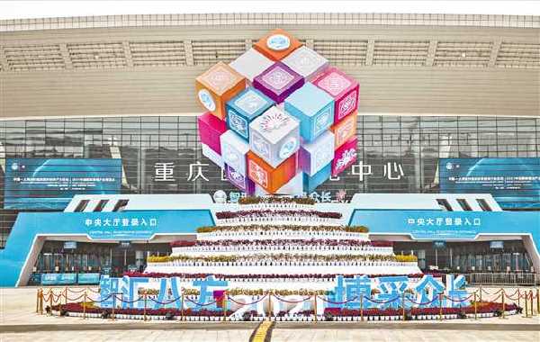 中国—上海合作组织数字经济产业论坛 2021中国国际智能产业博览会今日开幕