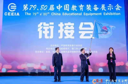 教育行业最大展会——第80届中国教育装备展示会落户成都