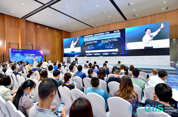 首届全球5G产业创新峰会在成都举办